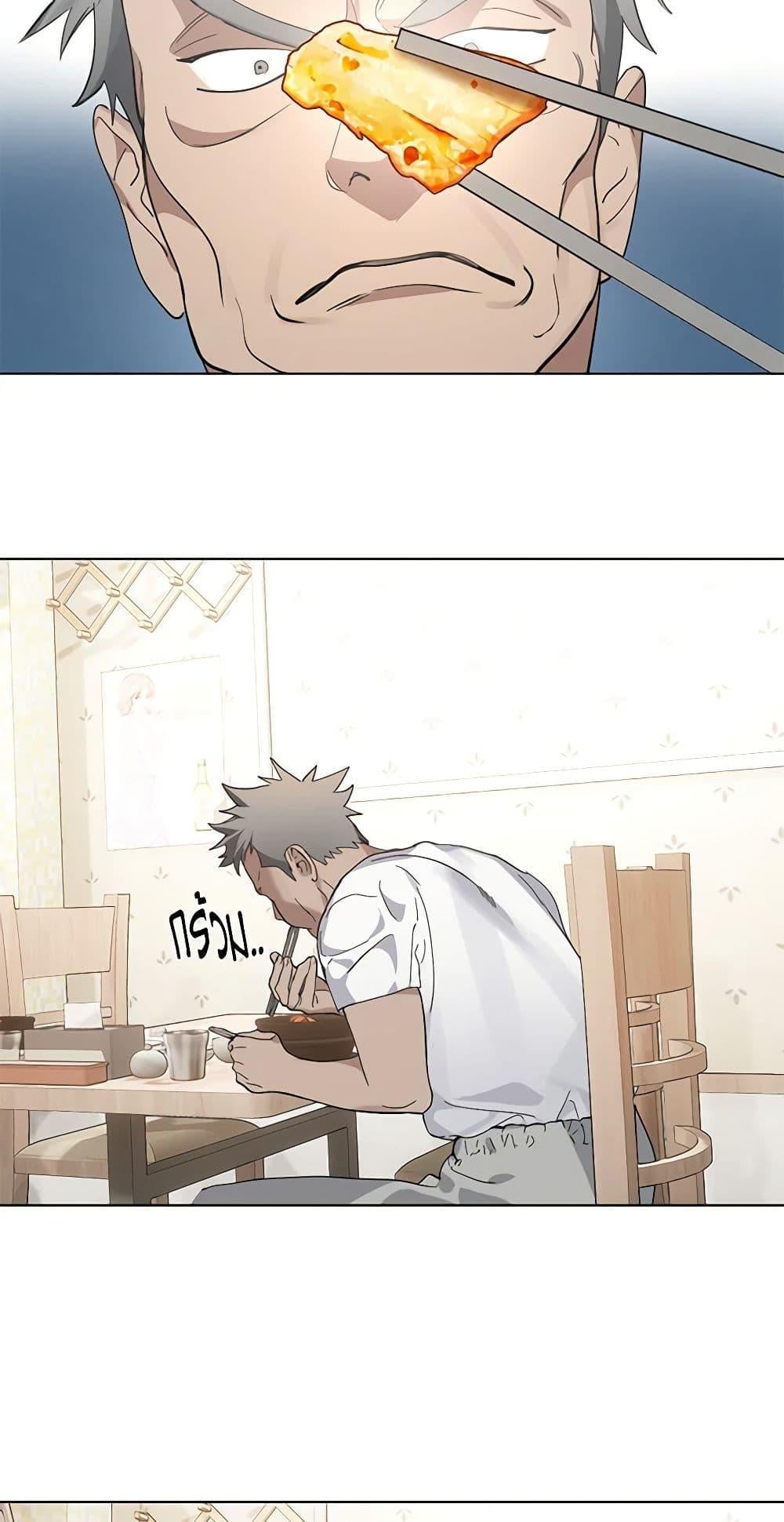 Afterlife Diner ร้านอาหารหลังความตาย ตอนที่ 16 หน้า 21