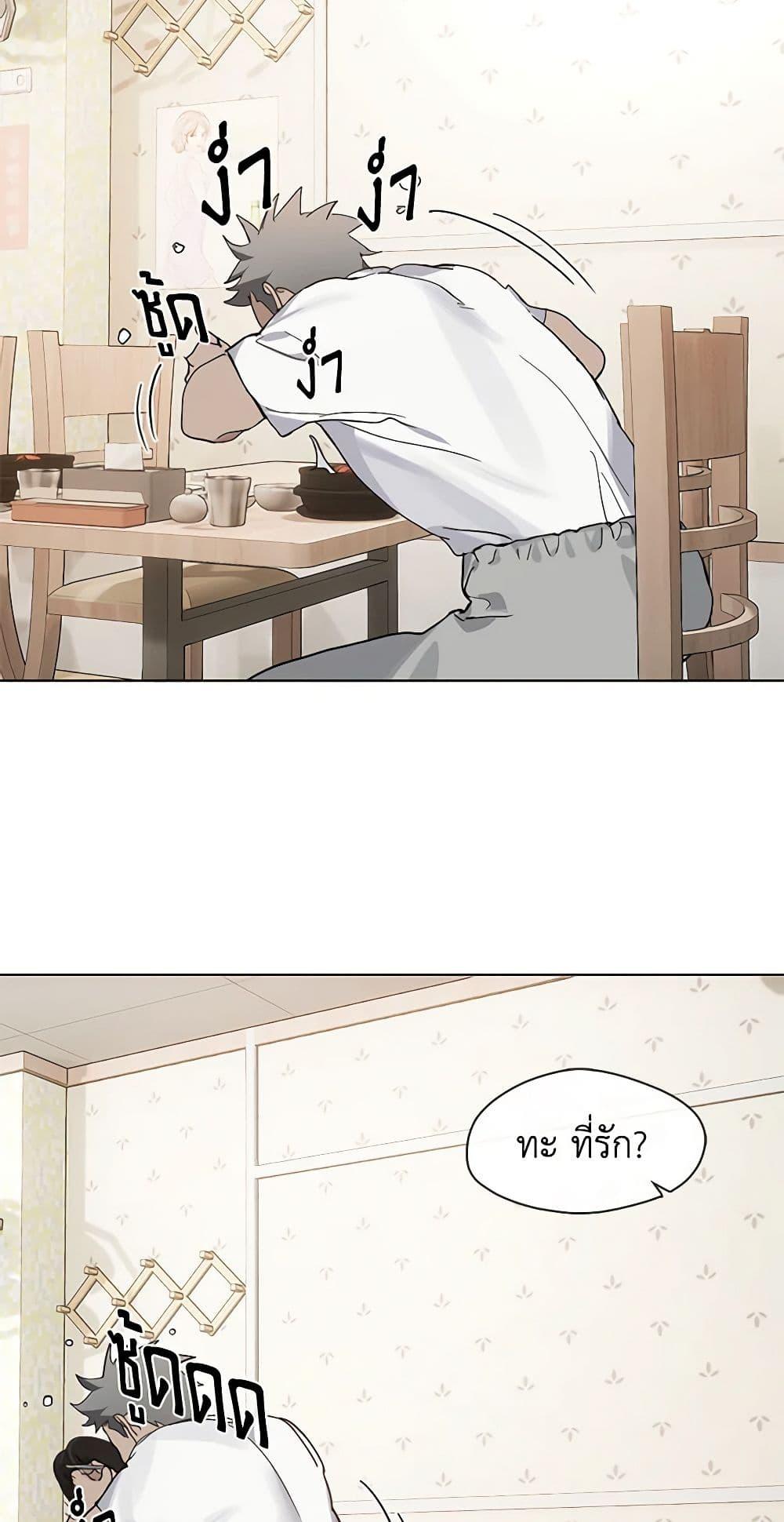 Afterlife Diner ร้านอาหารหลังความตาย ตอนที่ 16 หน้า 22