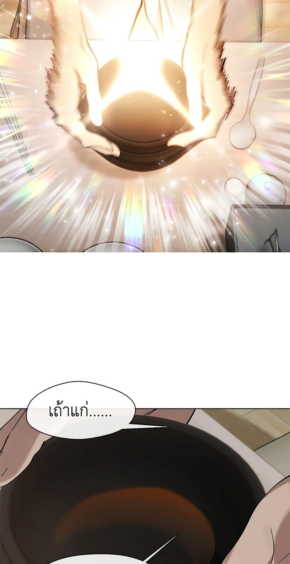 Afterlife Diner ร้านอาหารหลังความตาย ตอนที่ 16 หน้า 25