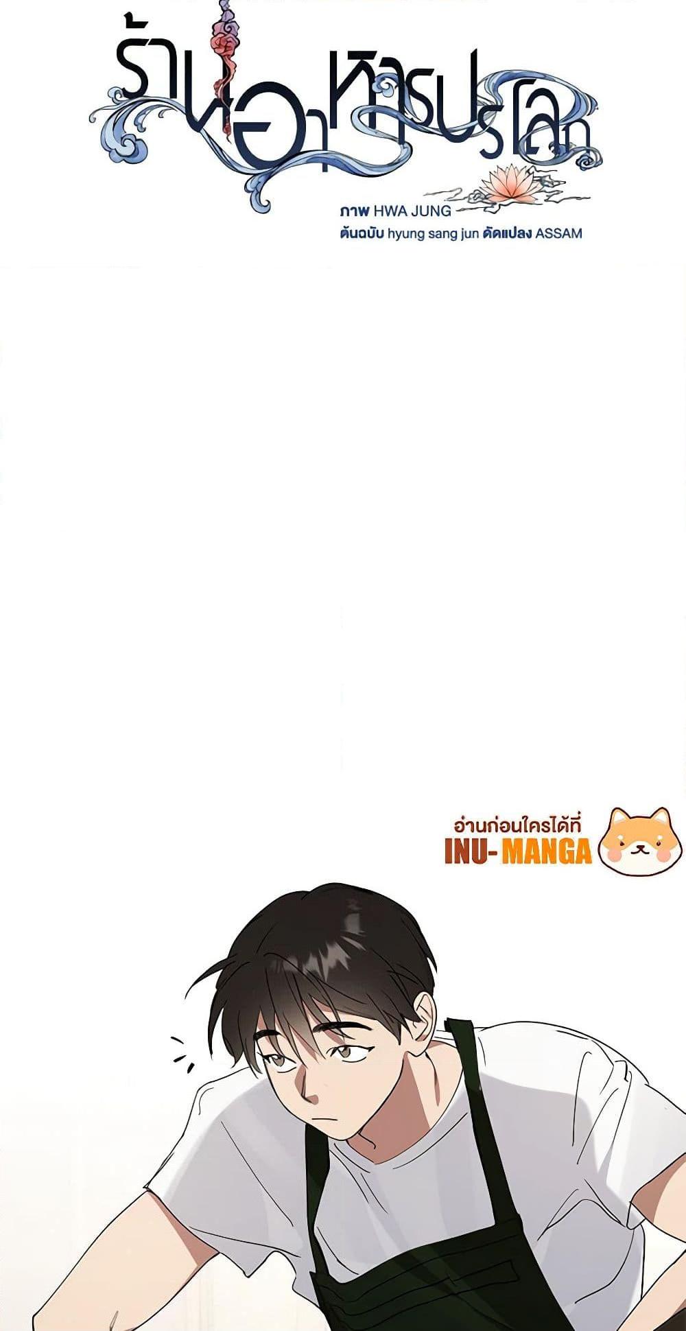 Afterlife Diner ร้านอาหารหลังความตาย ตอนที่ 16 หน้า 31