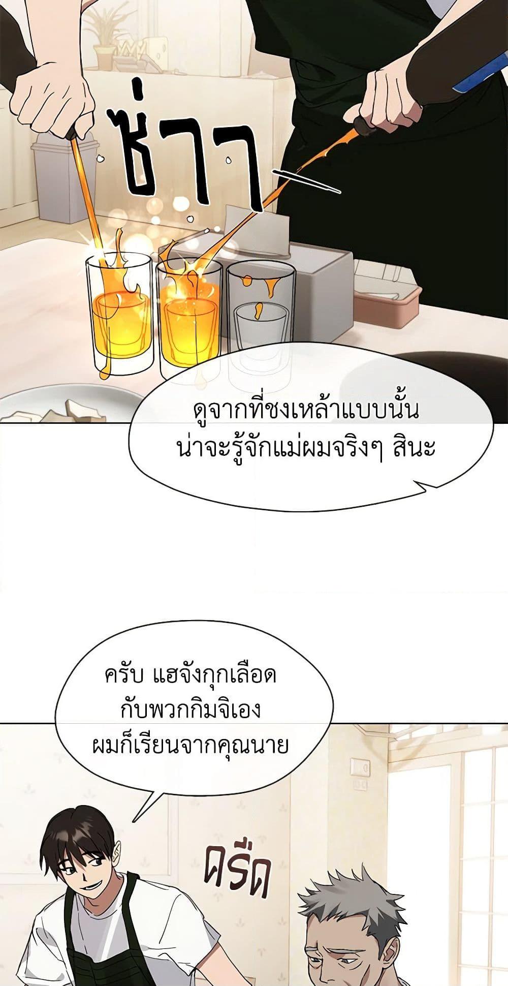 Afterlife Diner ร้านอาหารหลังความตาย ตอนที่ 16 หน้า 32