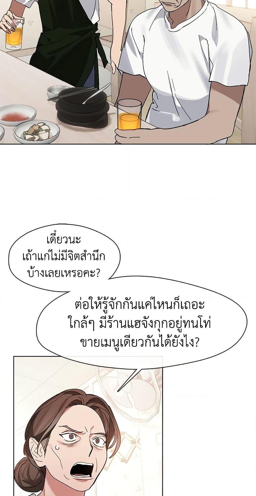Afterlife Diner ร้านอาหารหลังความตาย ตอนที่ 16 หน้า 33