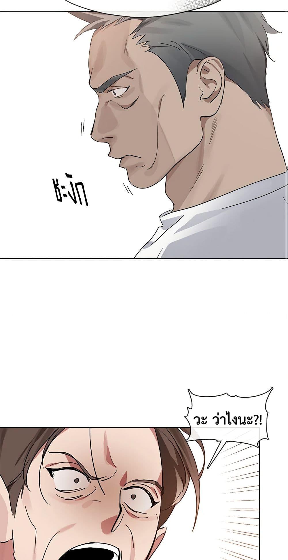 Afterlife Diner ร้านอาหารหลังความตาย ตอนที่ 16 หน้า 37