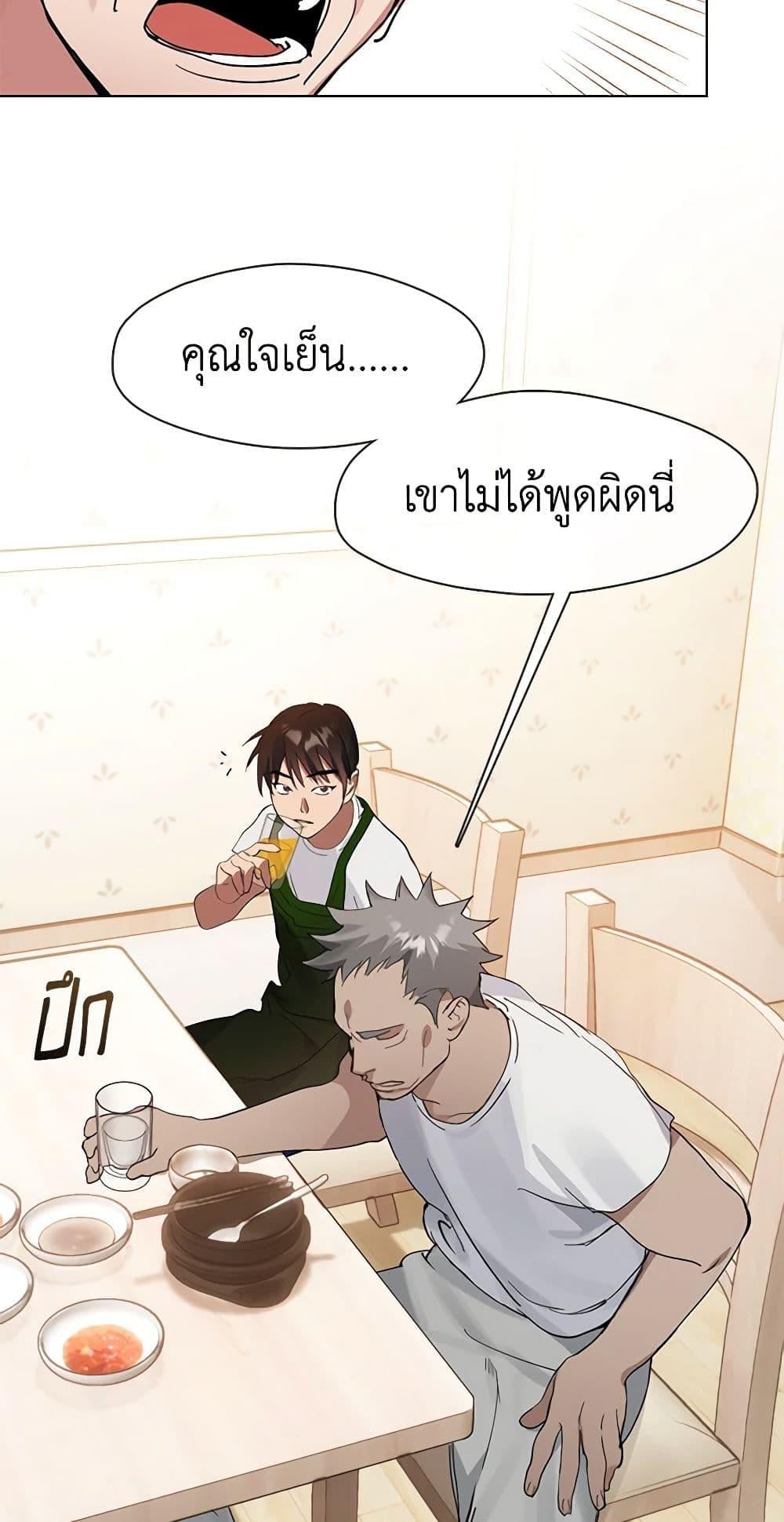 Afterlife Diner ร้านอาหารหลังความตาย ตอนที่ 16 หน้า 38