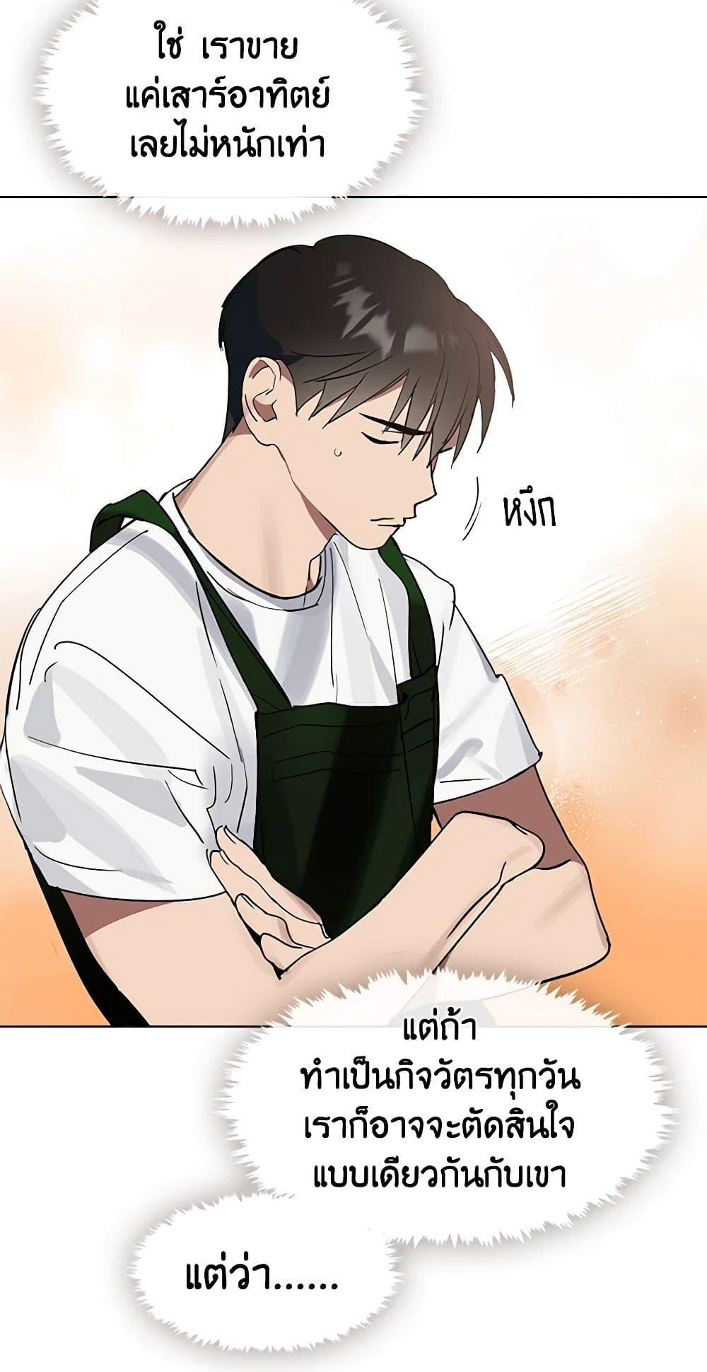 Afterlife Diner ร้านอาหารหลังความตาย ตอนที่ 16 หน้า 44