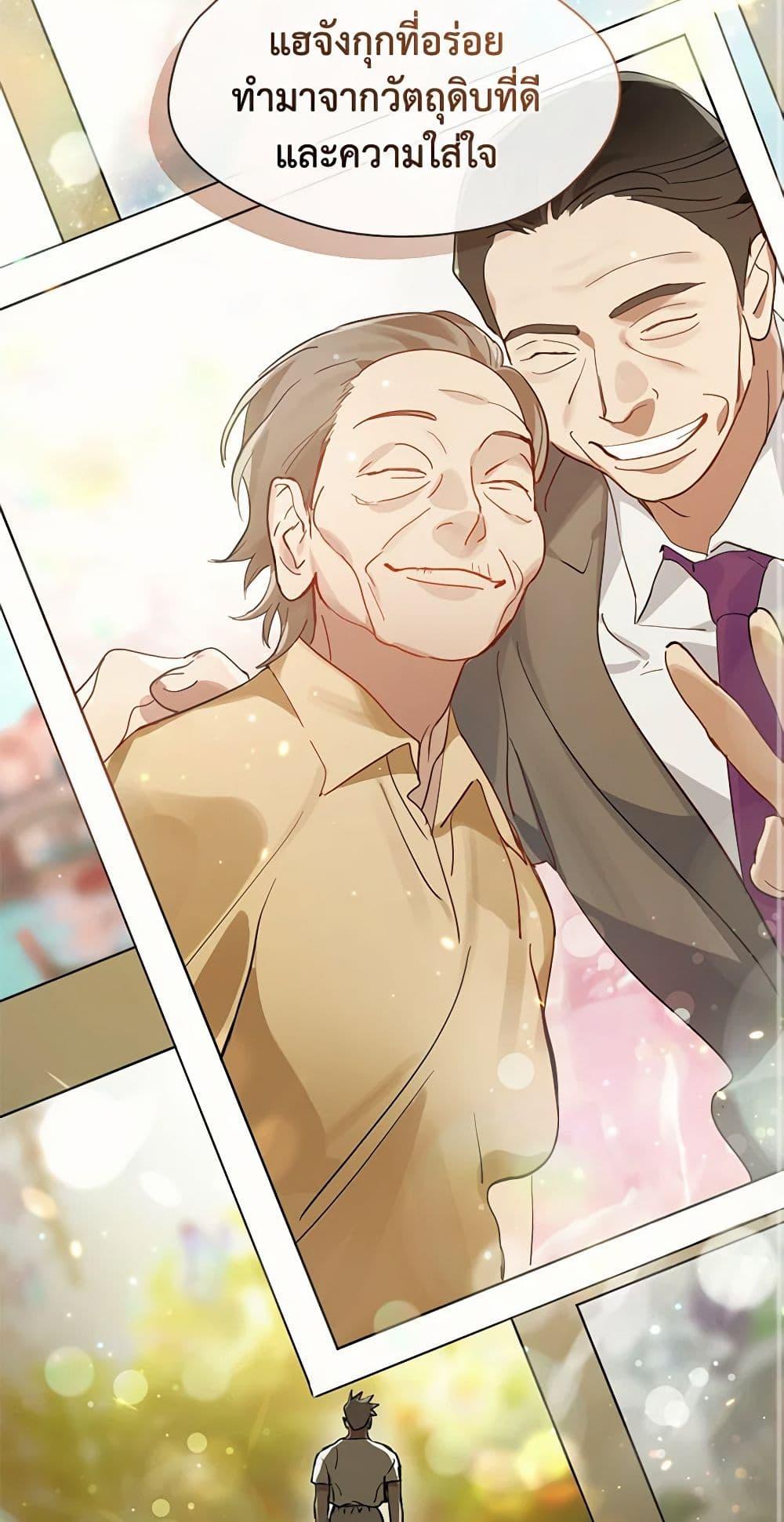 Afterlife Diner ร้านอาหารหลังความตาย ตอนที่ 16 หน้า 49