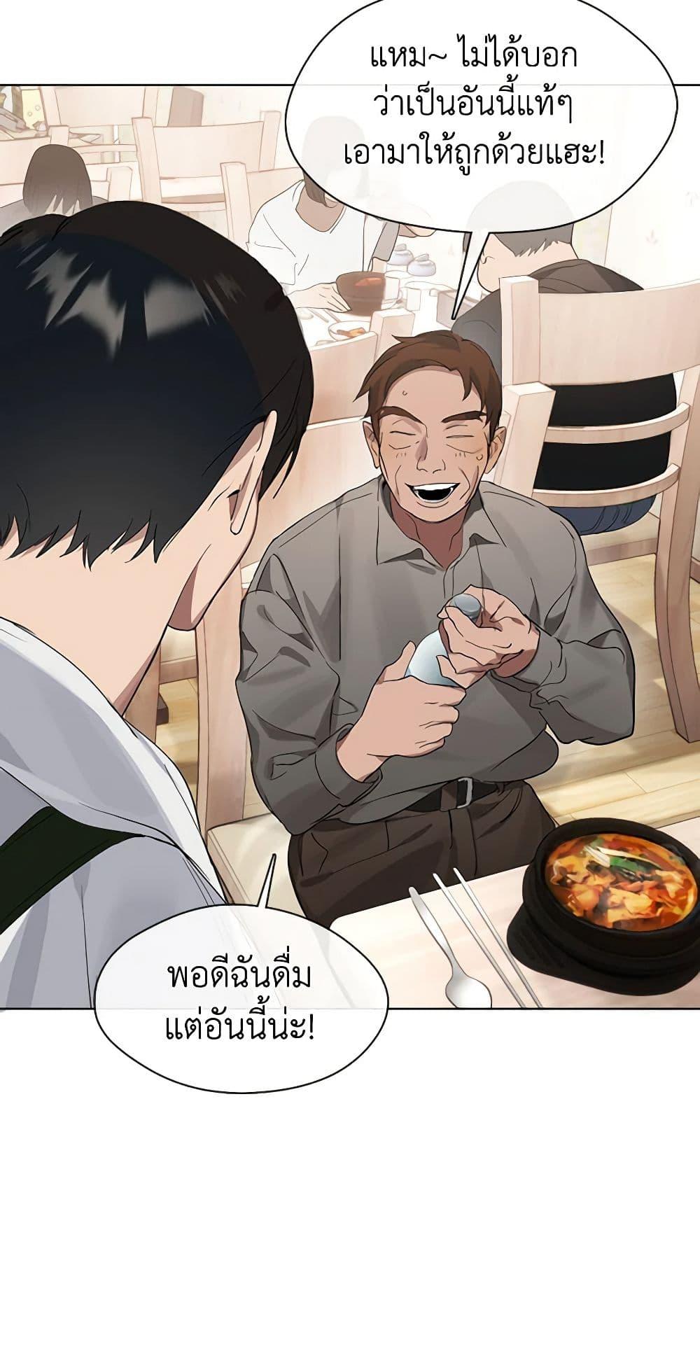 Afterlife Diner ร้านอาหารหลังความตาย ตอนที่ 16 หน้า 5
