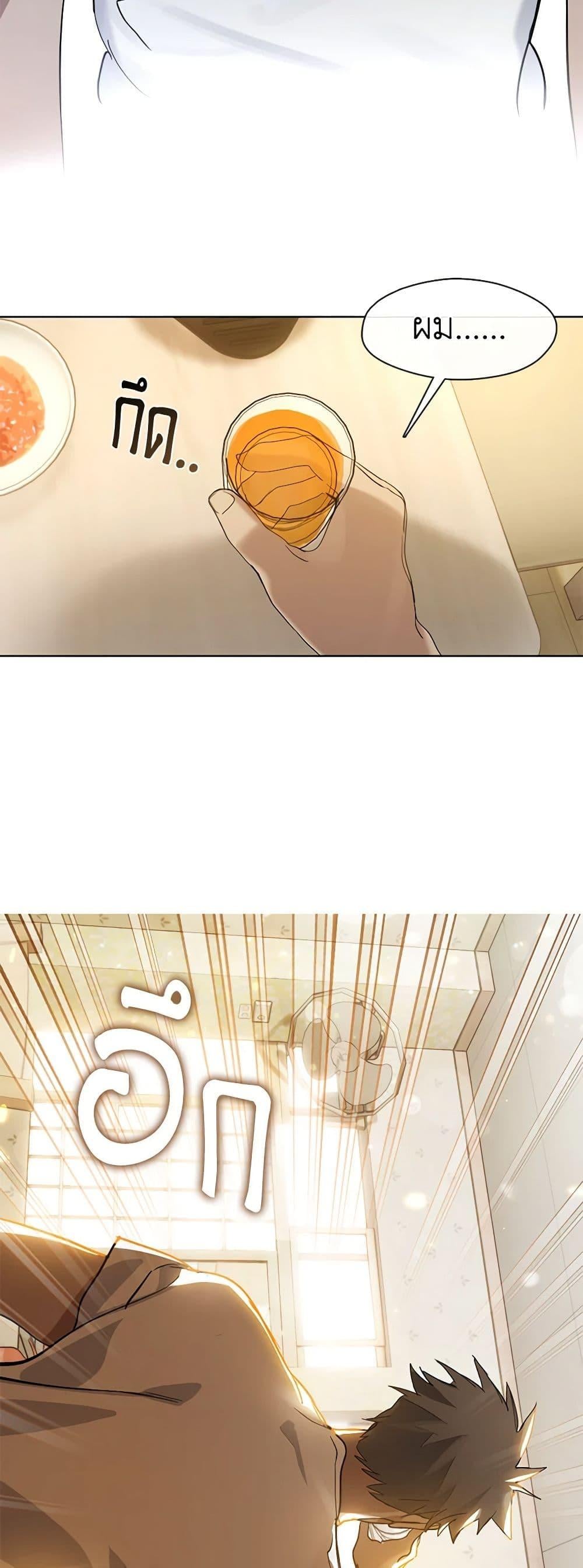 Afterlife Diner ร้านอาหารหลังความตาย ตอนที่ 17 หน้า 12