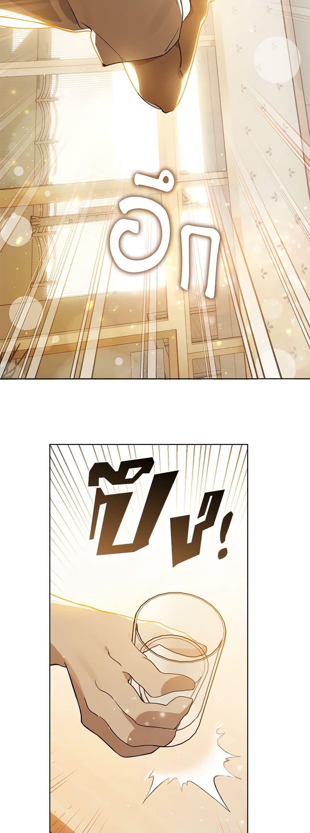 Afterlife Diner ร้านอาหารหลังความตาย ตอนที่ 17 หน้า 13