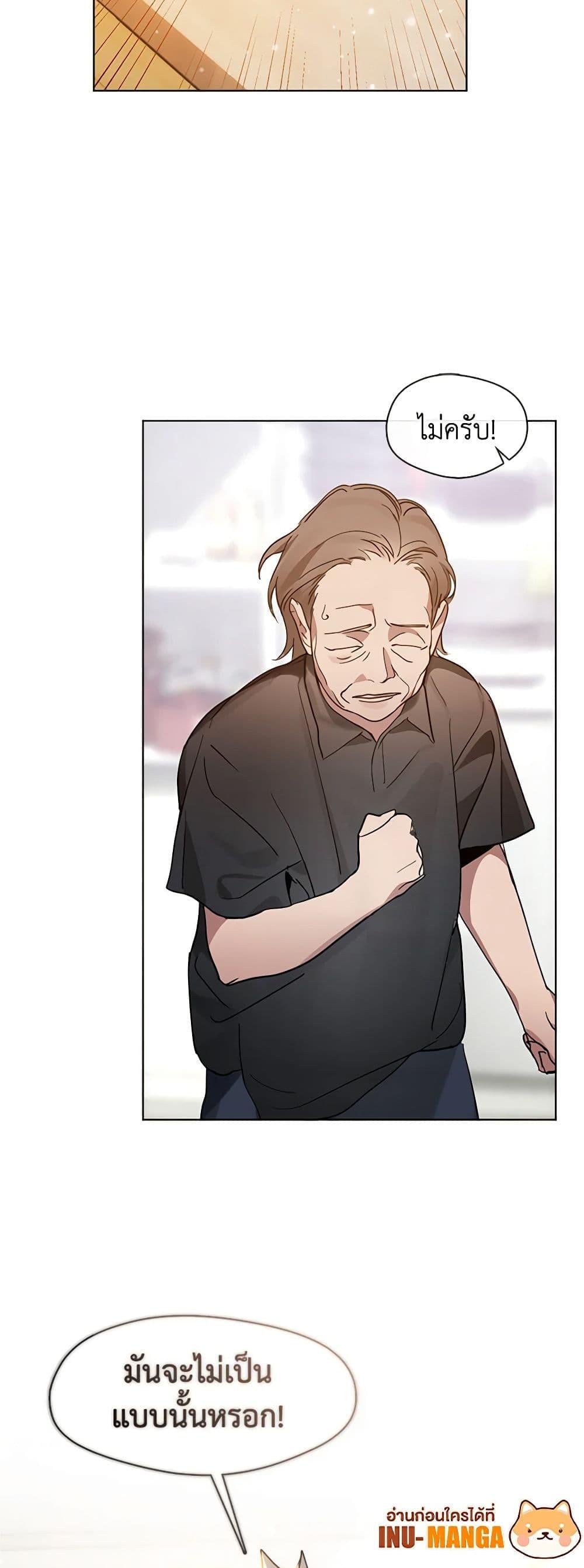 Afterlife Diner ร้านอาหารหลังความตาย ตอนที่ 17 หน้า 14