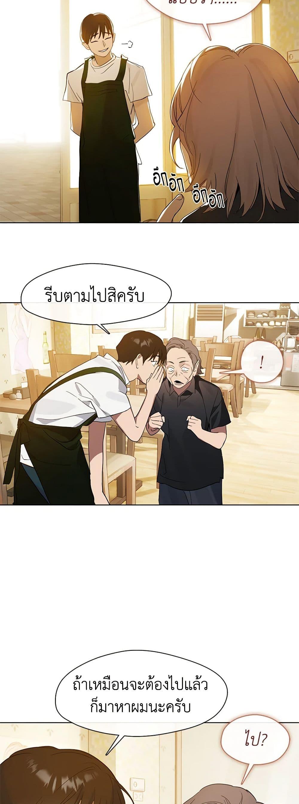 Afterlife Diner ร้านอาหารหลังความตาย ตอนที่ 17 หน้า 19