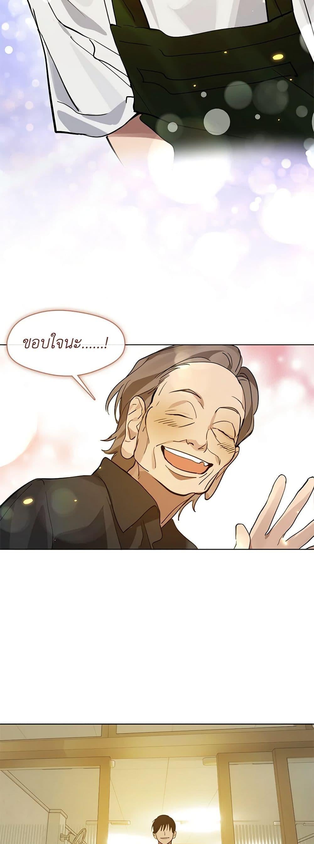 Afterlife Diner ร้านอาหารหลังความตาย ตอนที่ 17 หน้า 21