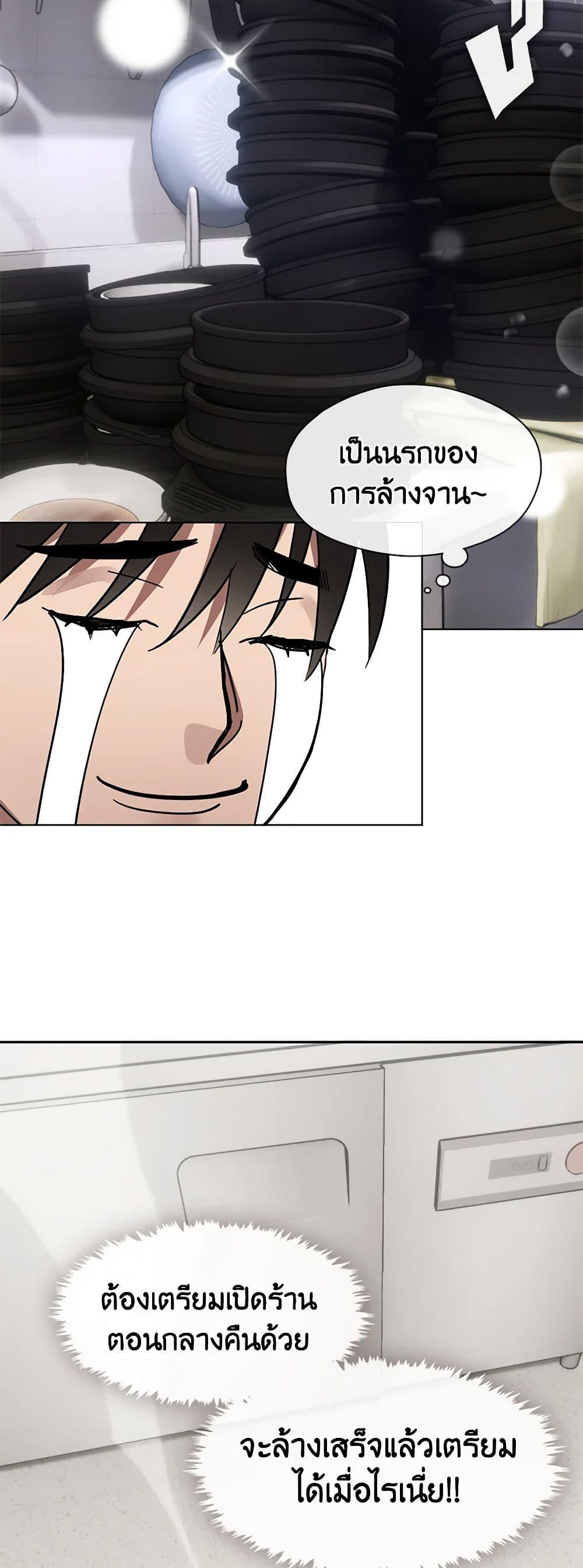 Afterlife Diner ร้านอาหารหลังความตาย ตอนที่ 17 หน้า 24