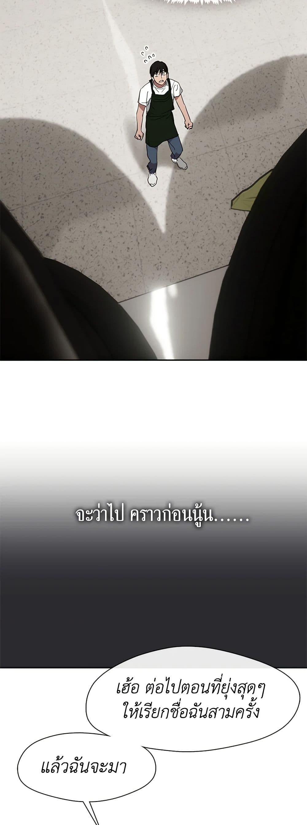 Afterlife Diner ร้านอาหารหลังความตาย ตอนที่ 17 หน้า 25