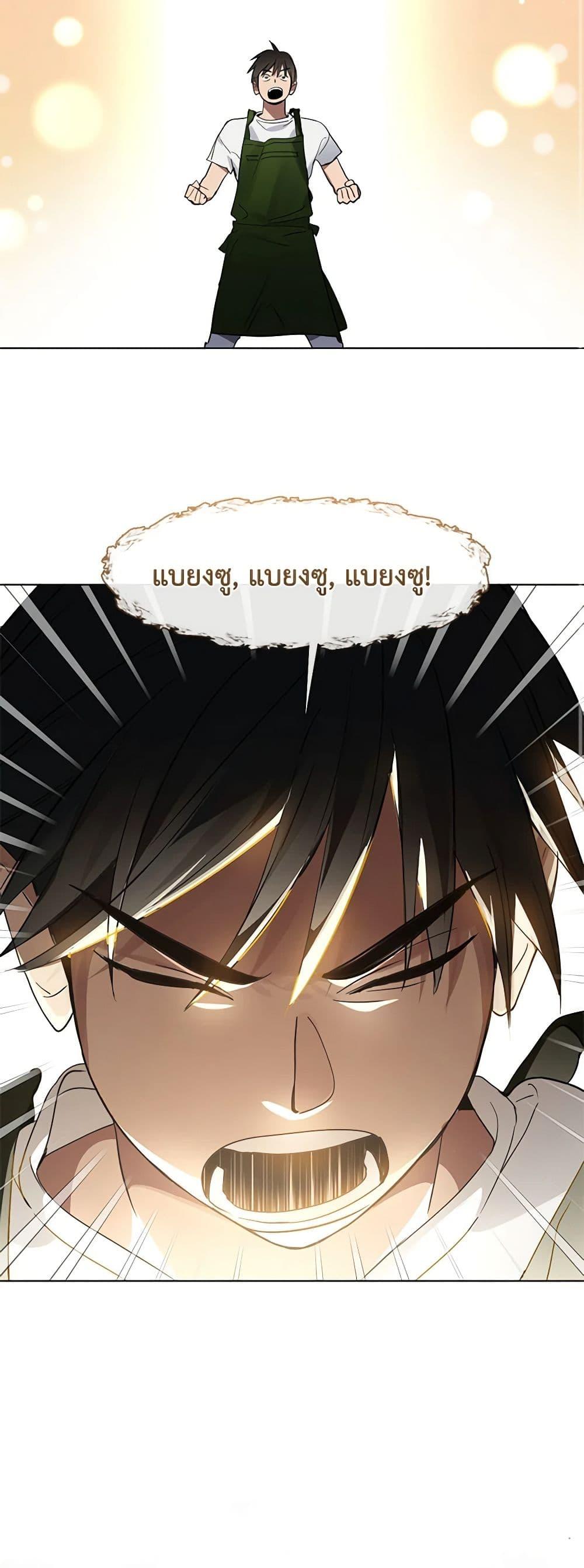 Afterlife Diner ร้านอาหารหลังความตาย ตอนที่ 17 หน้า 27