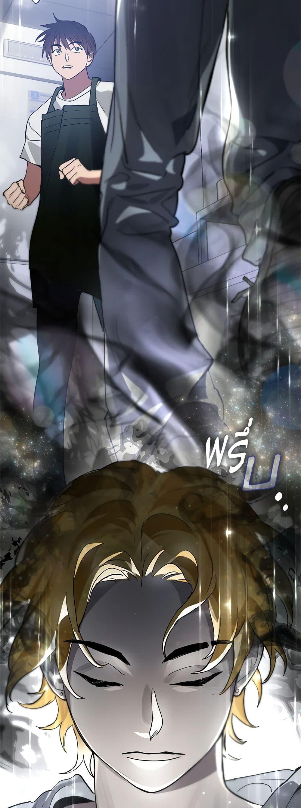 Afterlife Diner ร้านอาหารหลังความตาย ตอนที่ 17 หน้า 29