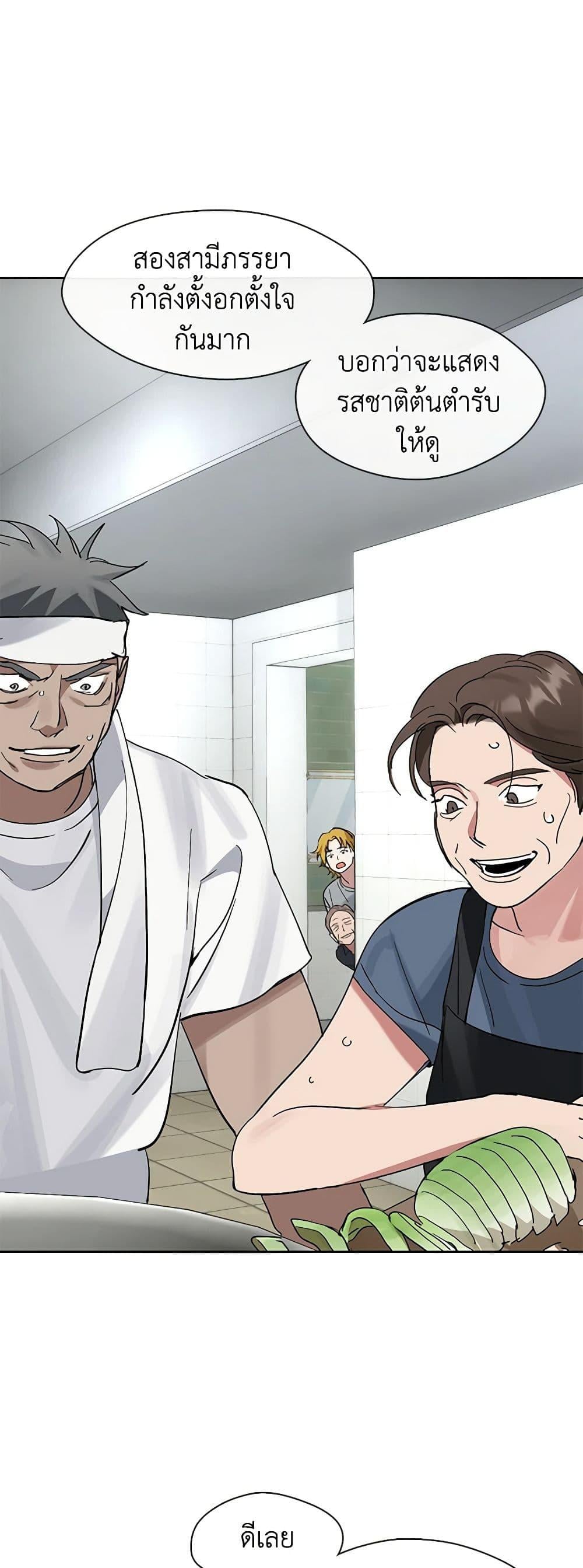 Afterlife Diner ร้านอาหารหลังความตาย ตอนที่ 17 หน้า 33