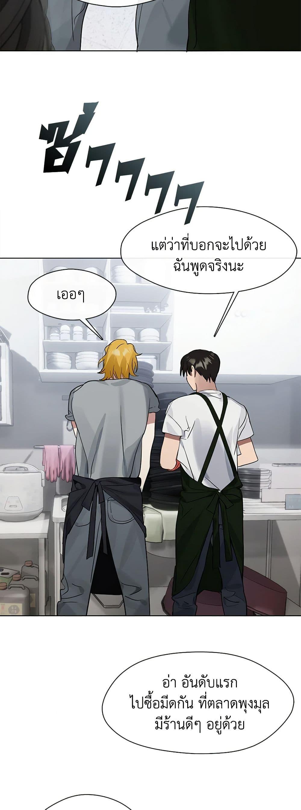 Afterlife Diner ร้านอาหารหลังความตาย ตอนที่ 17 หน้า 38