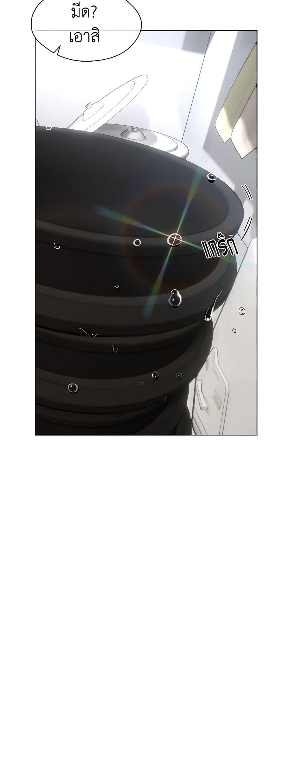 Afterlife Diner ร้านอาหารหลังความตาย ตอนที่ 17 หน้า 39