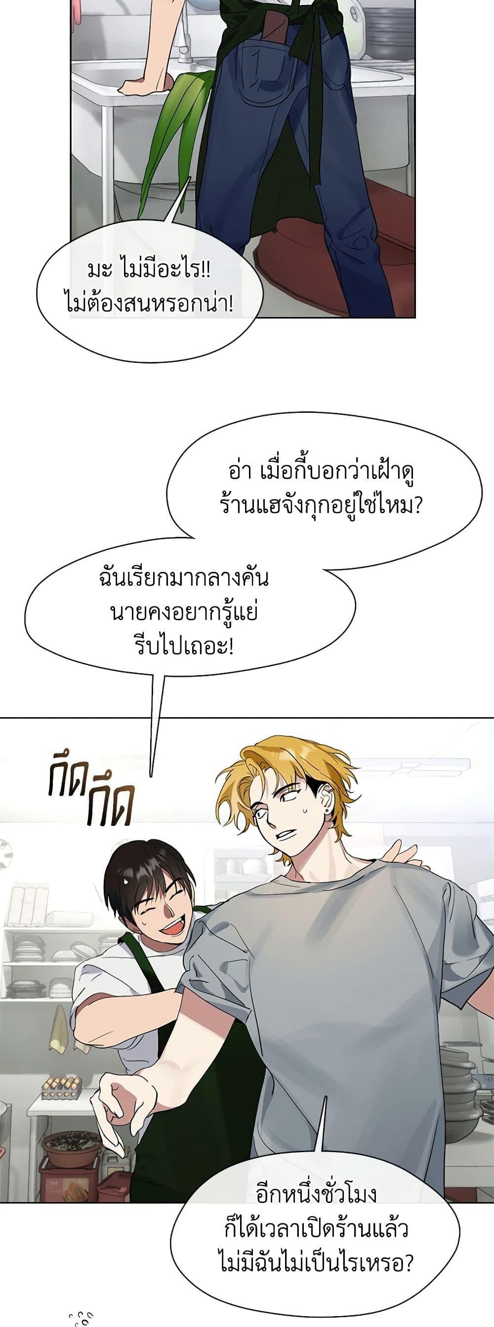 Afterlife Diner ร้านอาหารหลังความตาย ตอนที่ 17 หน้า 42