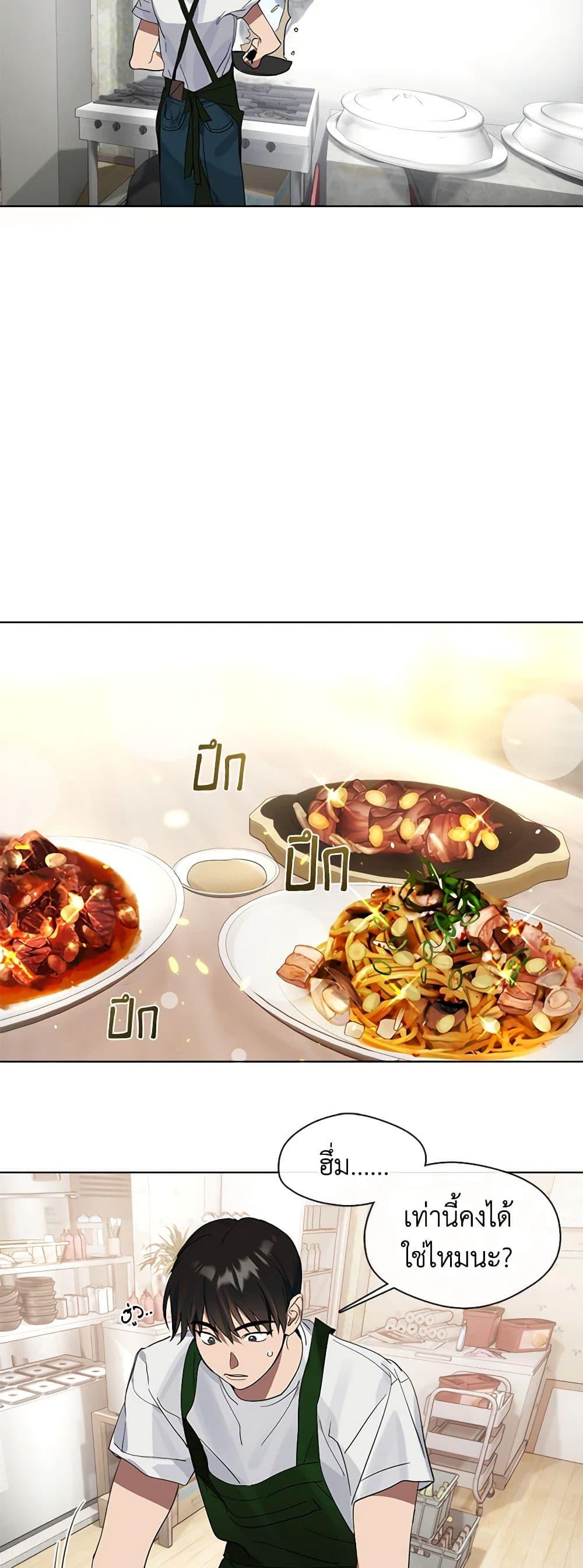 Afterlife Diner ร้านอาหารหลังความตาย ตอนที่ 17 หน้า 45