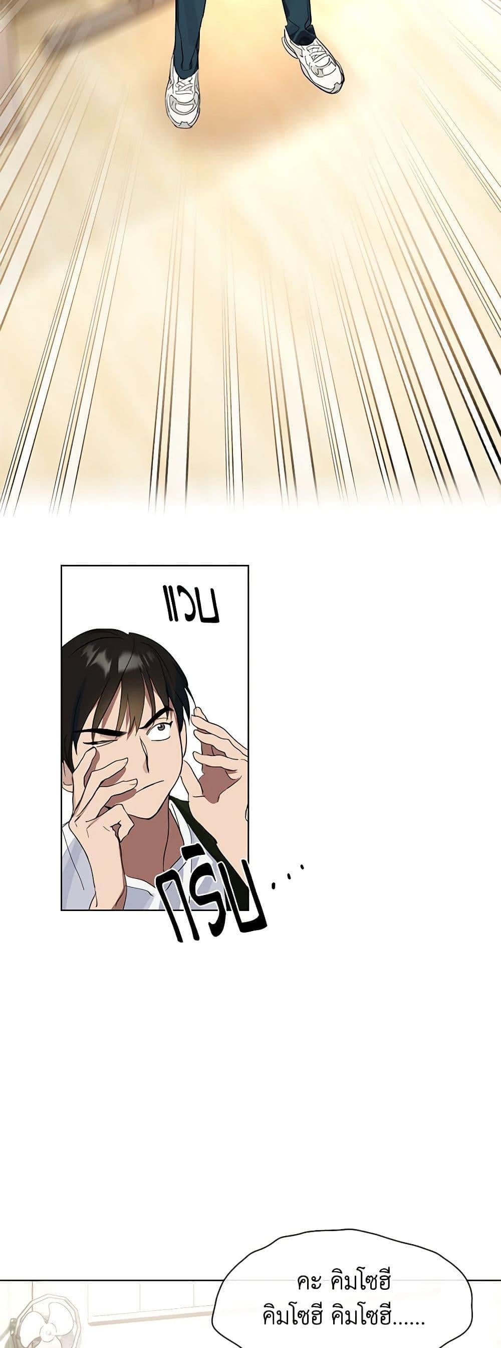 Afterlife Diner ร้านอาหารหลังความตาย ตอนที่ 17 หน้า 47