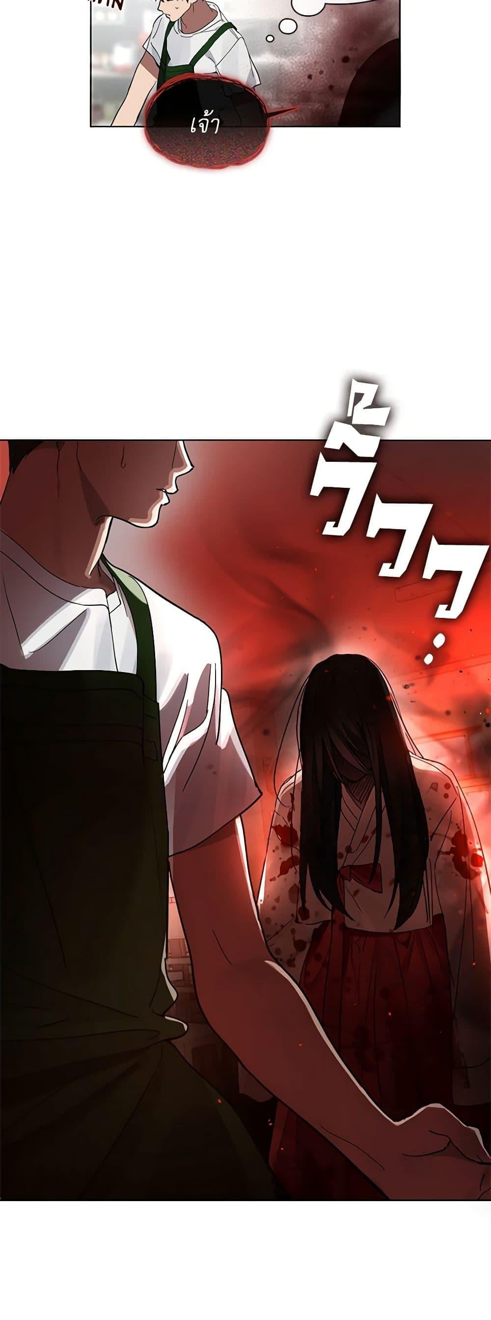 Afterlife Diner ร้านอาหารหลังความตาย ตอนที่ 17 หน้า 49