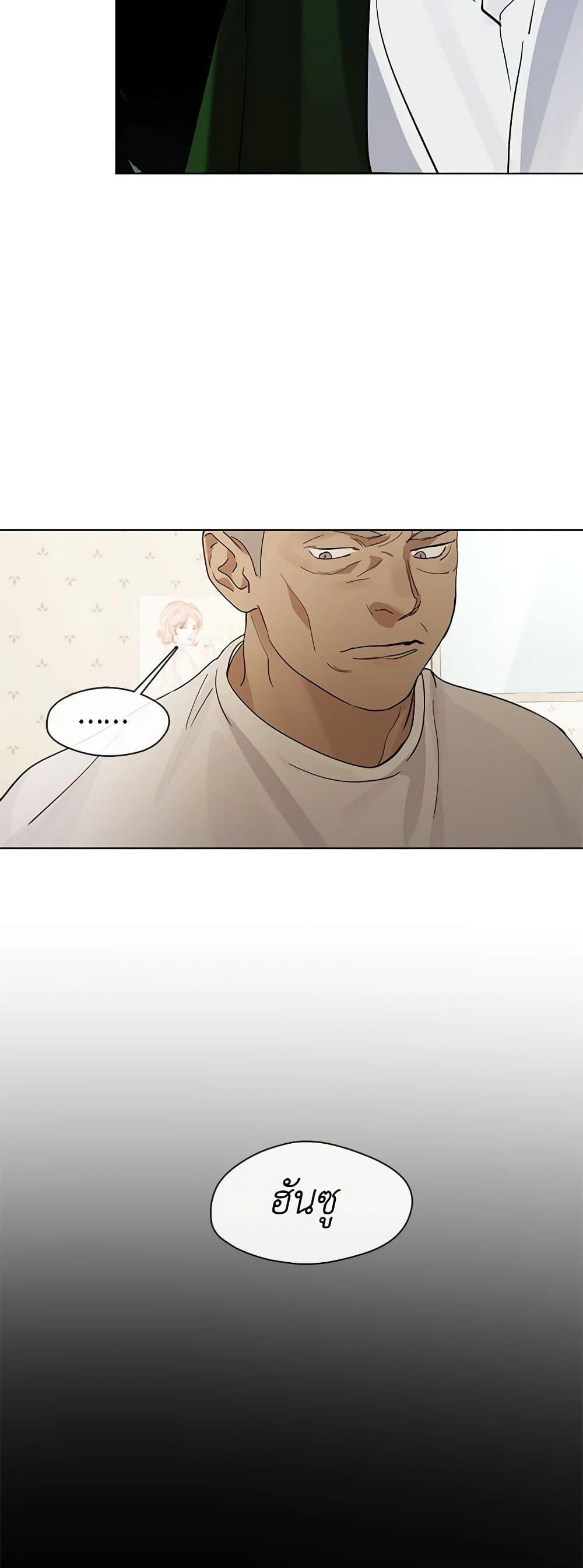 Afterlife Diner ร้านอาหารหลังความตาย ตอนที่ 17 หน้า 8