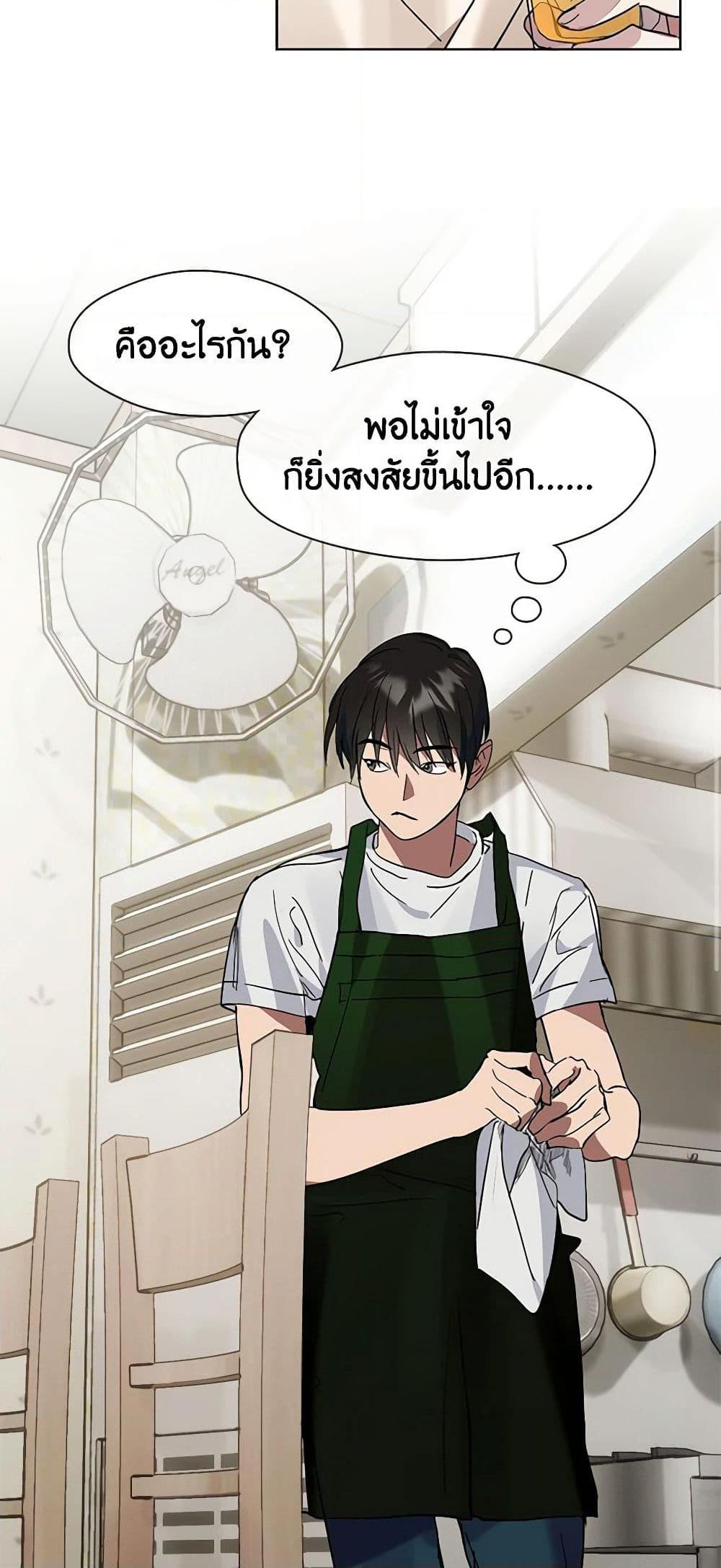 Afterlife Diner ร้านอาหารหลังความตาย ตอนที่ 18 หน้า 14