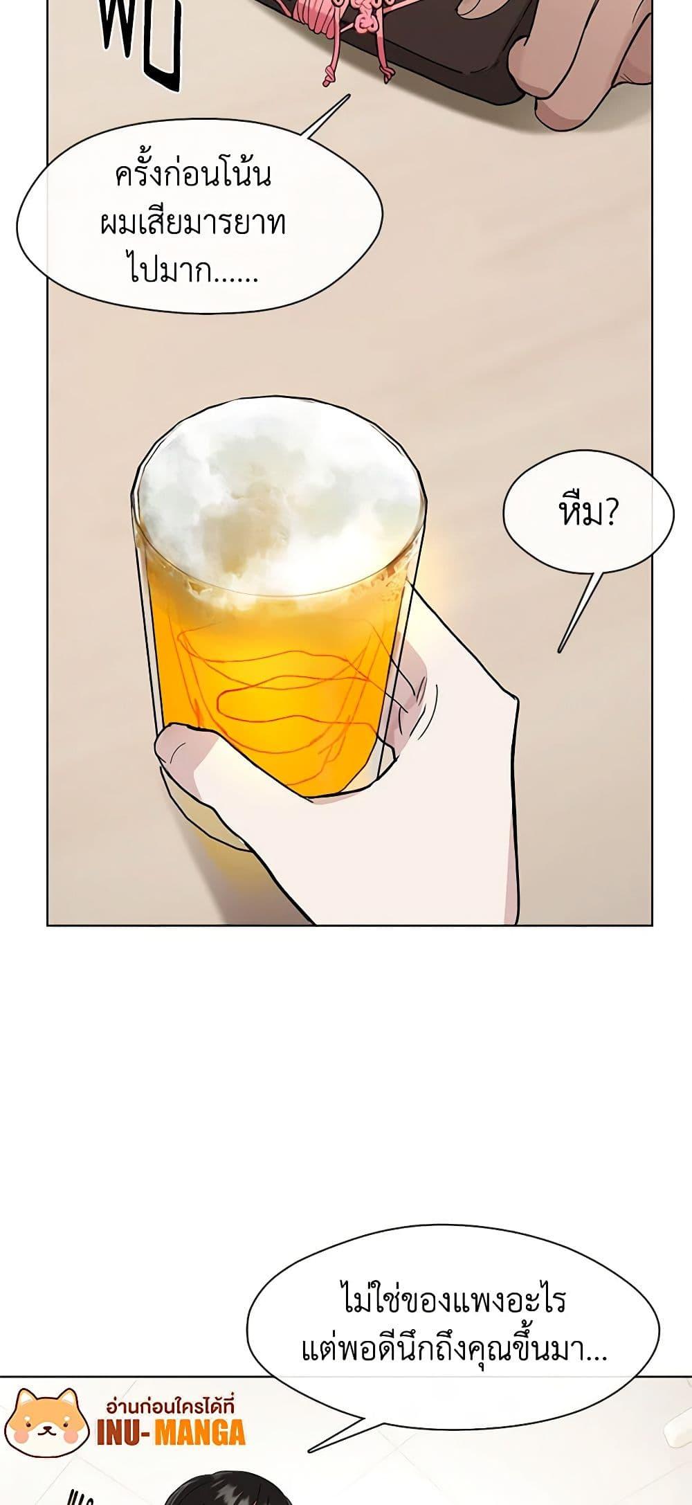 Afterlife Diner ร้านอาหารหลังความตาย ตอนที่ 18 หน้า 17