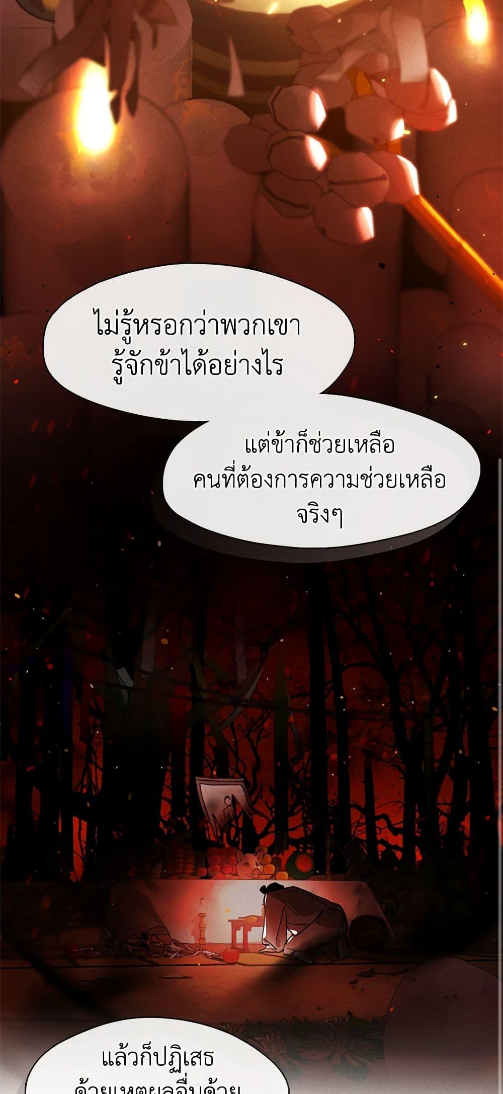 Afterlife Diner ร้านอาหารหลังความตาย ตอนที่ 18 หน้า 23