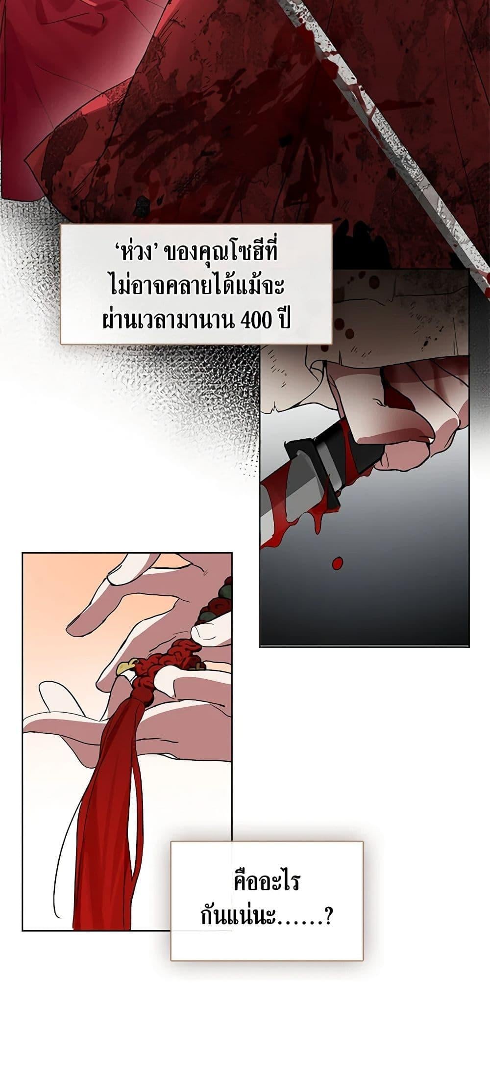 Afterlife Diner ร้านอาหารหลังความตาย ตอนที่ 18 หน้า 26