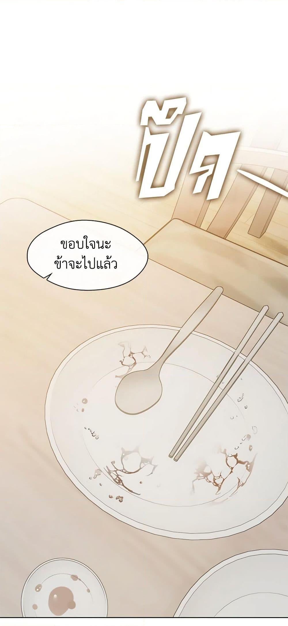 Afterlife Diner ร้านอาหารหลังความตาย ตอนที่ 18 หน้า 27