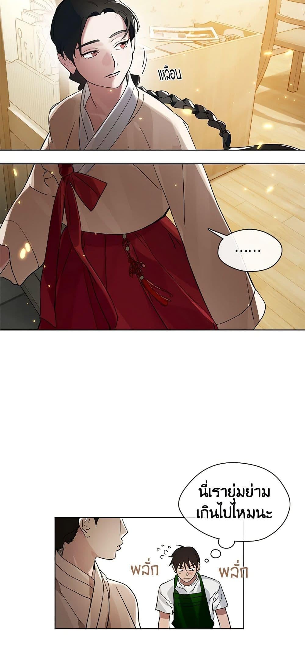 Afterlife Diner ร้านอาหารหลังความตาย ตอนที่ 18 หน้า 31