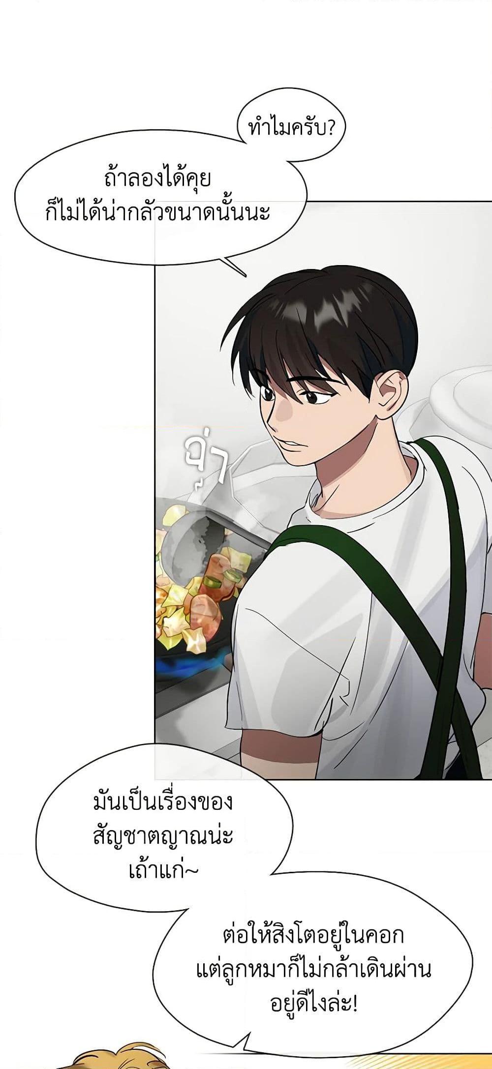 Afterlife Diner ร้านอาหารหลังความตาย ตอนที่ 18 หน้า 37