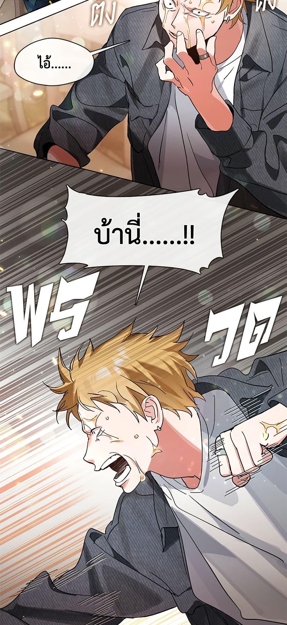 Afterlife Diner ร้านอาหารหลังความตาย ตอนที่ 18 หน้า 49