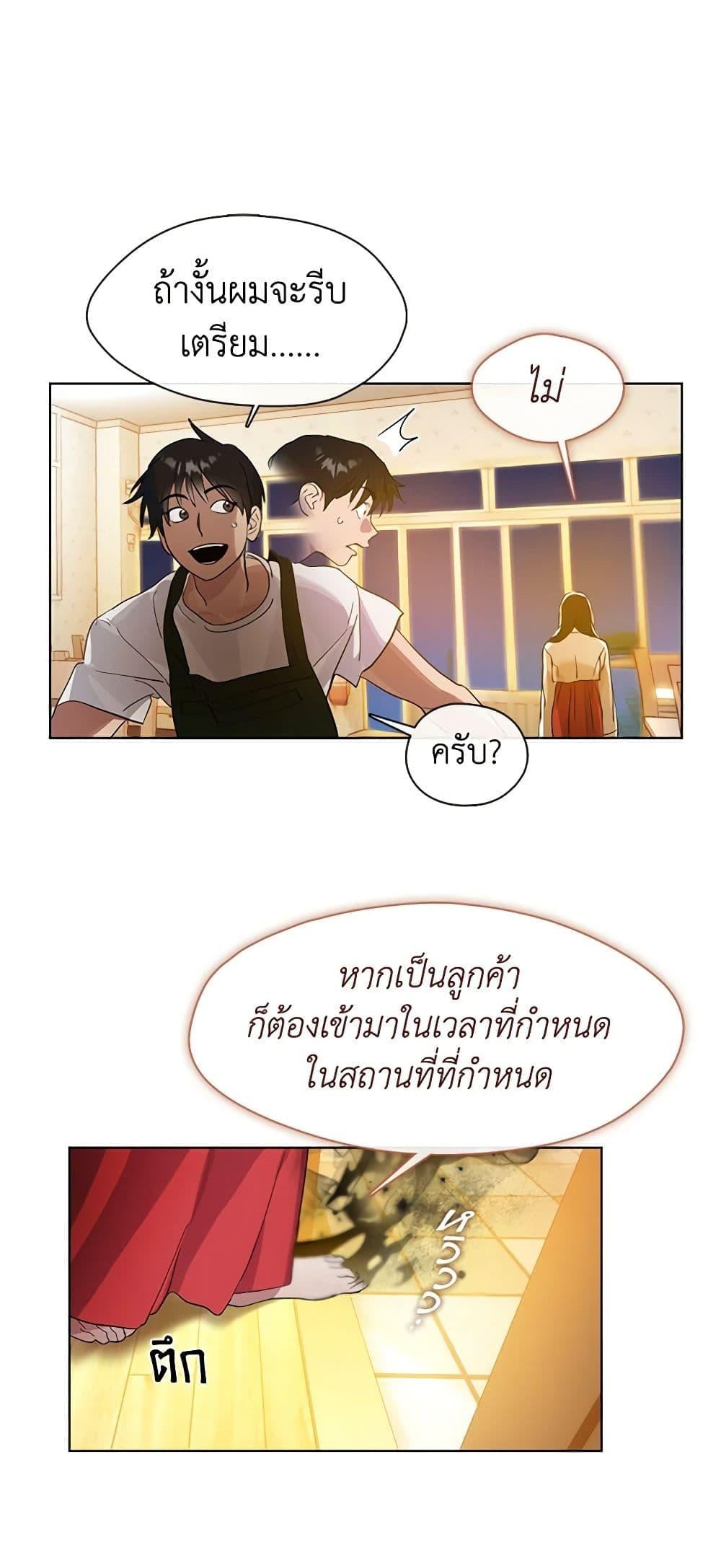 Afterlife Diner ร้านอาหารหลังความตาย ตอนที่ 18 หน้า 7