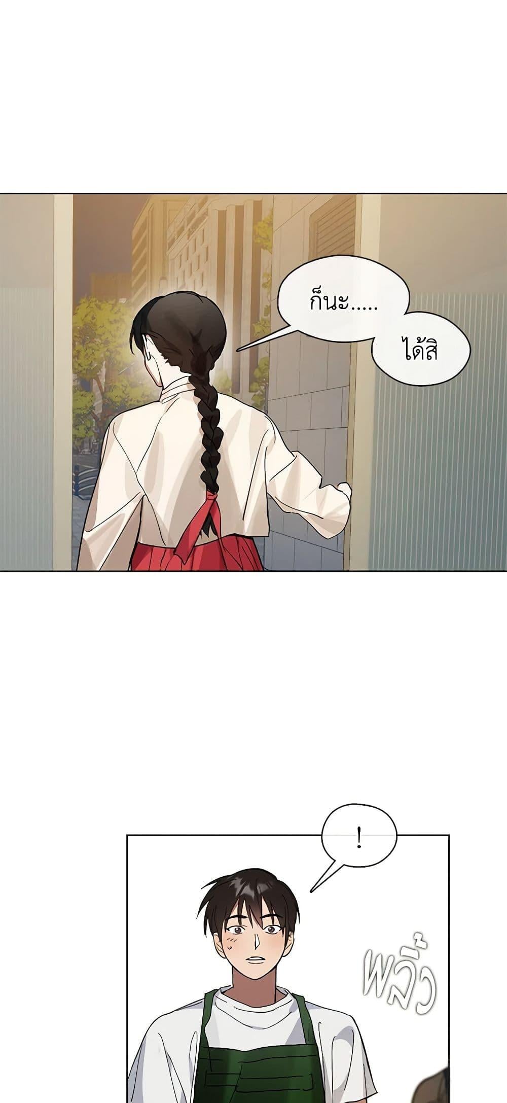 Afterlife Diner ร้านอาหารหลังความตาย ตอนที่ 19 หน้า 32