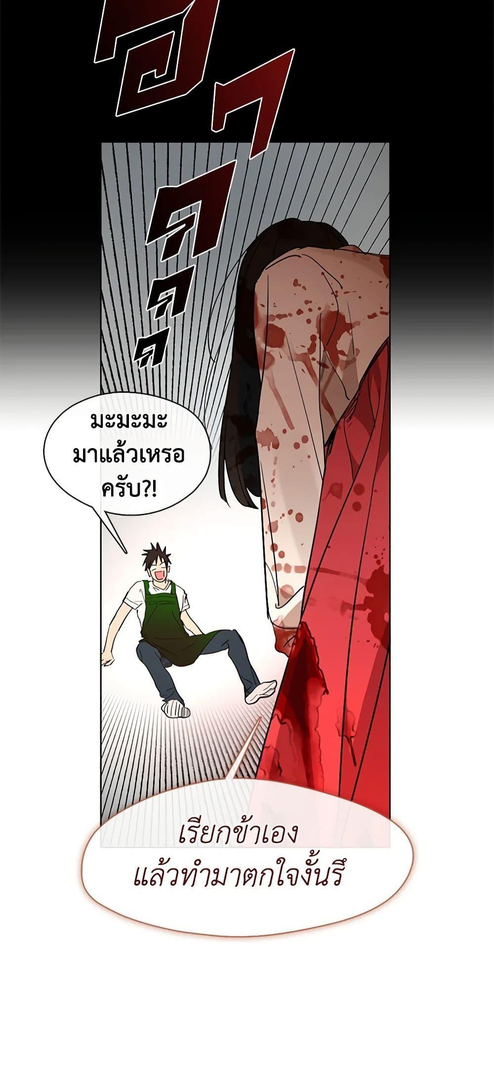 Afterlife Diner ร้านอาหารหลังความตาย ตอนที่ 19 หน้า 4