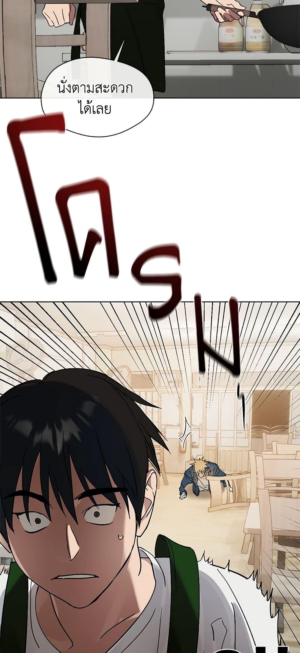 Afterlife Diner ร้านอาหารหลังความตาย ตอนที่ 19 หน้า 40