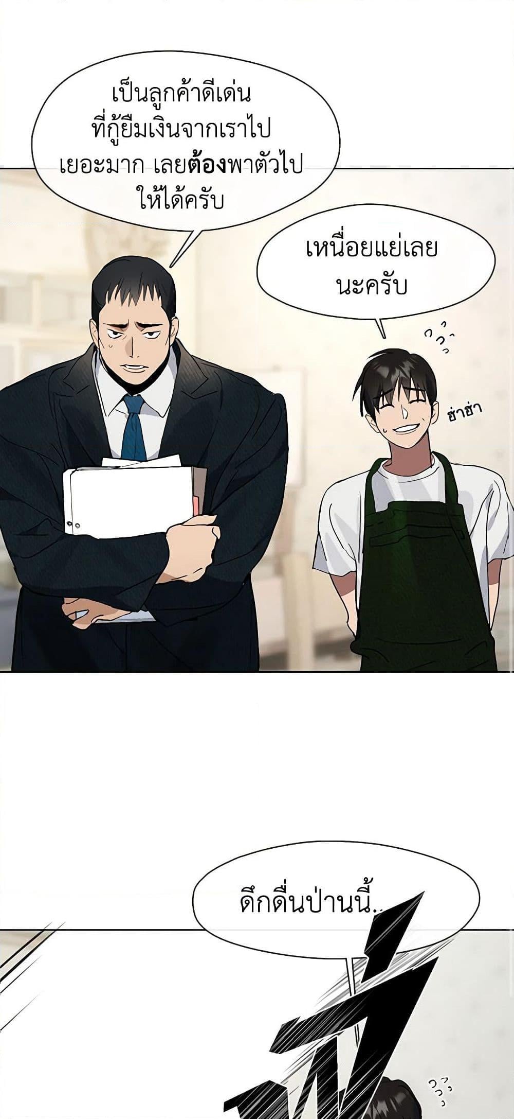 Afterlife Diner ร้านอาหารหลังความตาย ตอนที่ 19 หน้า 46