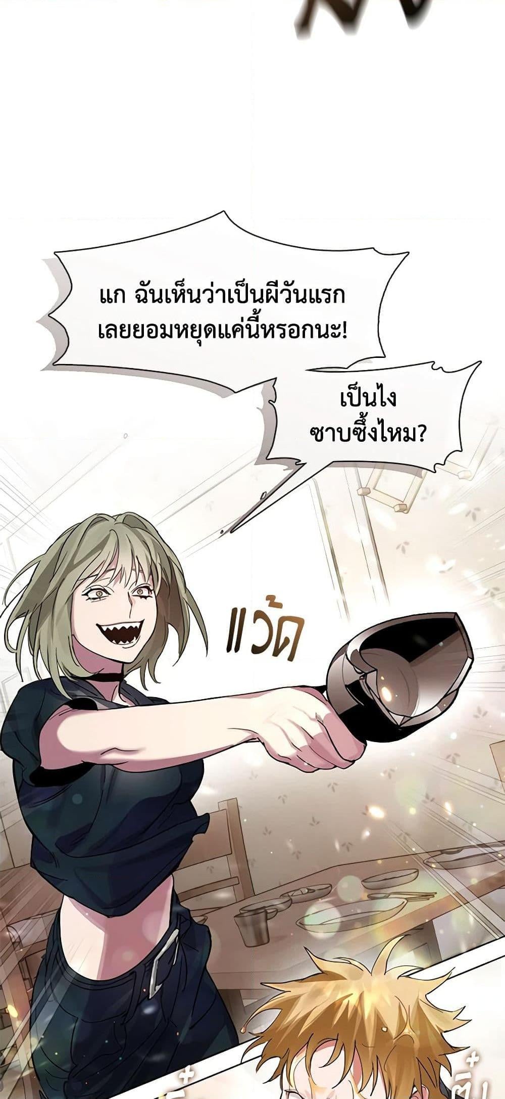 Afterlife Diner ร้านอาหารหลังความตาย ตอนที่ 19 หน้า 48