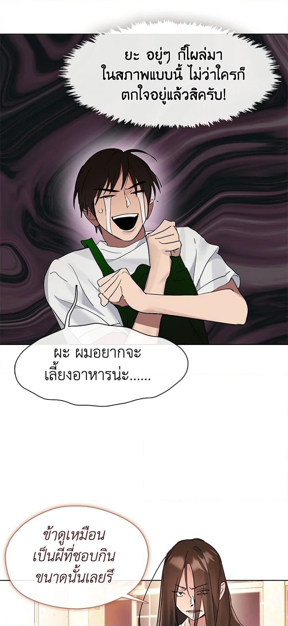 Afterlife Diner ร้านอาหารหลังความตาย ตอนที่ 19 หน้า 5