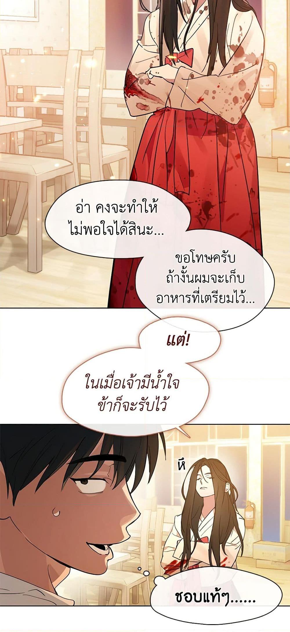 Afterlife Diner ร้านอาหารหลังความตาย ตอนที่ 19 หน้า 6