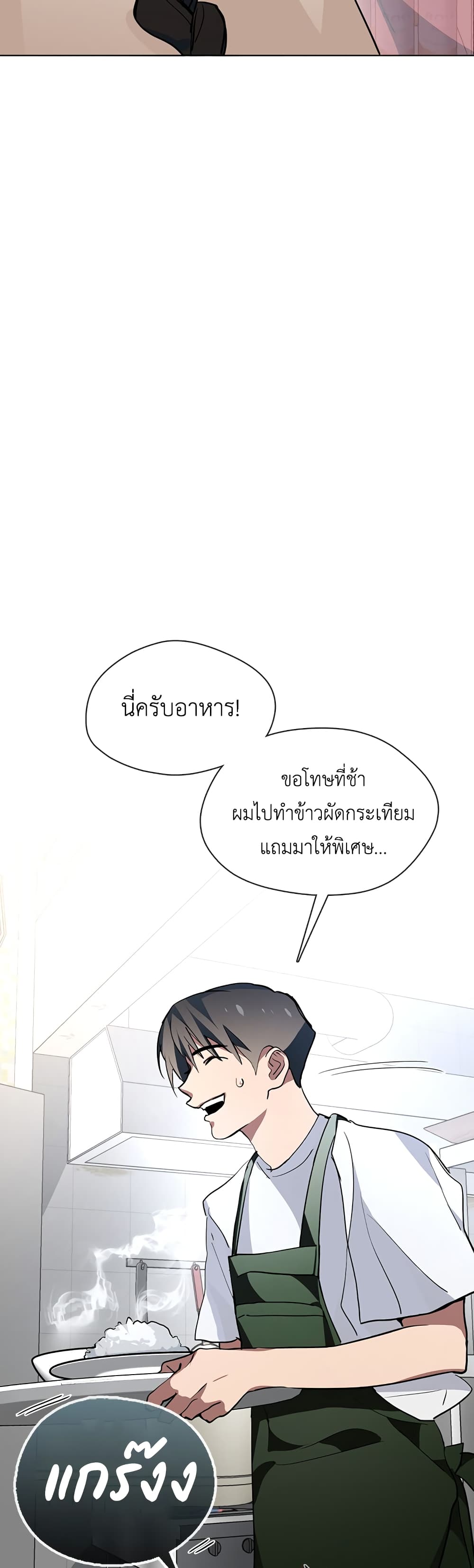 Afterlife Diner ร้านอาหารหลังความตาย ตอนที่ 2 หน้า 16