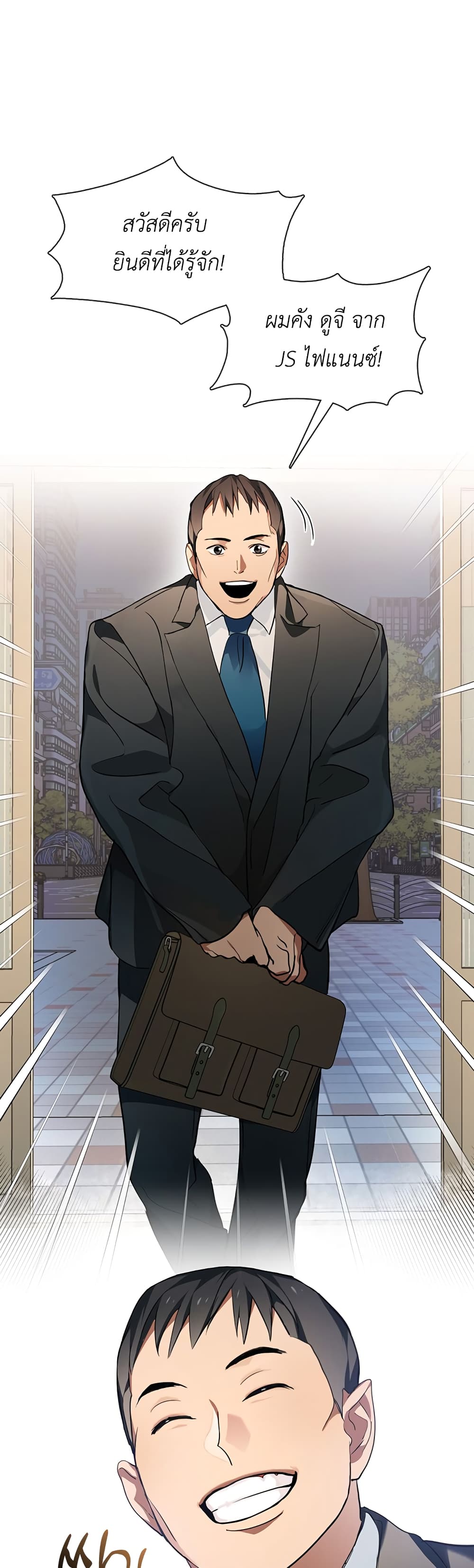 Afterlife Diner ร้านอาหารหลังความตาย ตอนที่ 2 หน้า 23