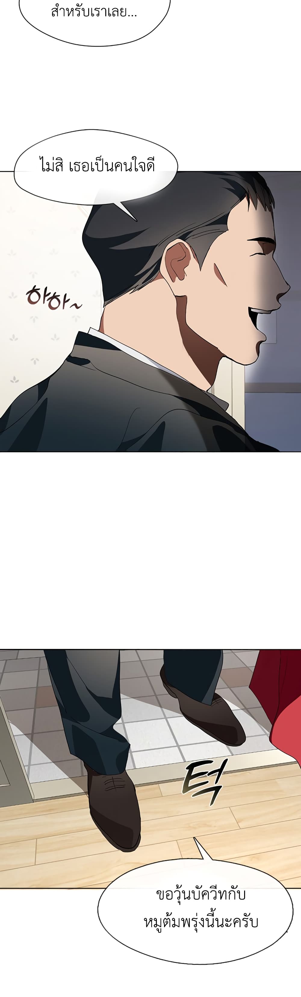 Afterlife Diner ร้านอาหารหลังความตาย ตอนที่ 2 หน้า 33