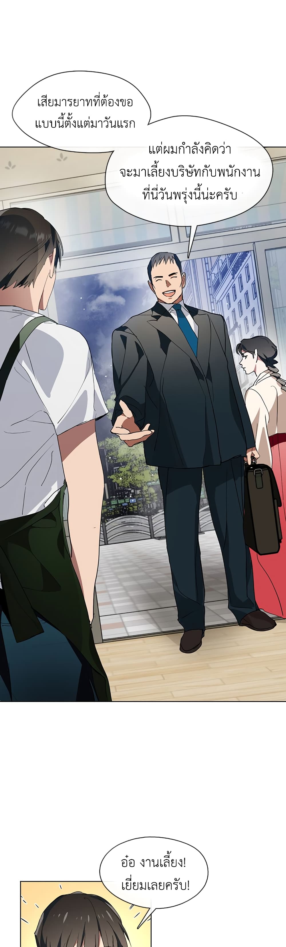 Afterlife Diner ร้านอาหารหลังความตาย ตอนที่ 2 หน้า 34