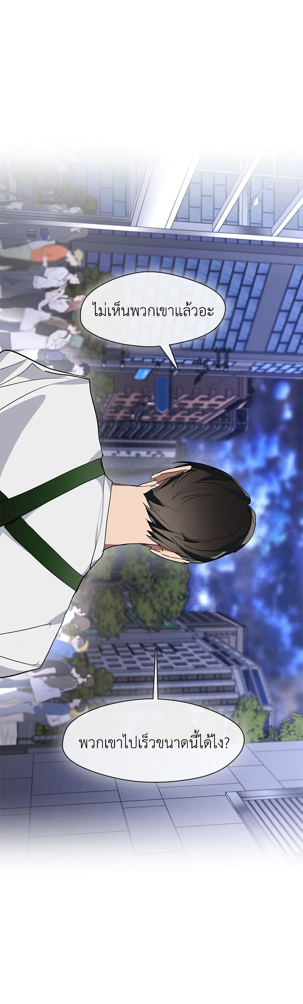 Afterlife Diner ร้านอาหารหลังความตาย ตอนที่ 2 หน้า 36