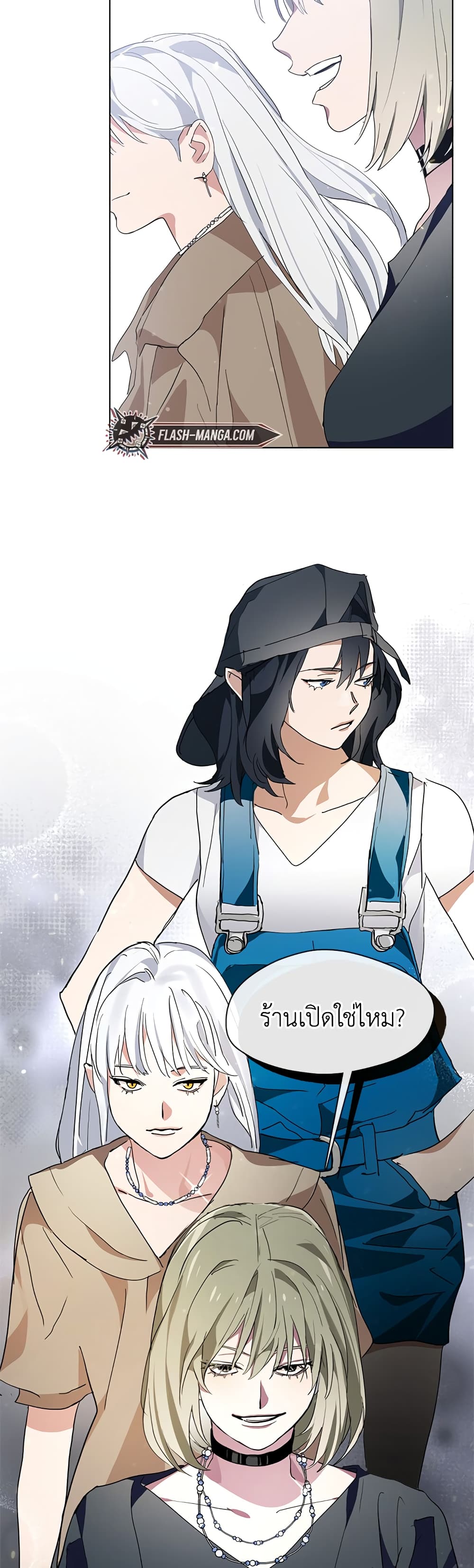 Afterlife Diner ร้านอาหารหลังความตาย ตอนที่ 2 หน้า 40